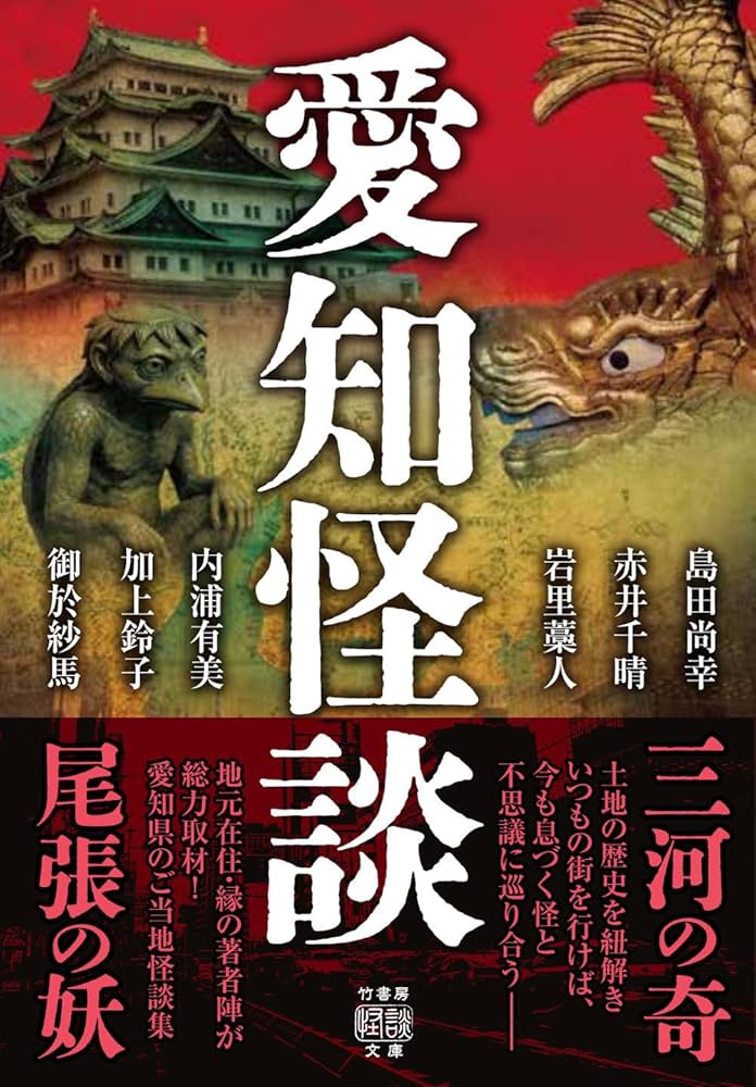 竹書房ホラー文庫 実話怪談系 31冊セット 美品 未読本あり Amazon.co.jp: 恐怖箱 厭満 (竹書房怪談文庫 HO 588) : つくね